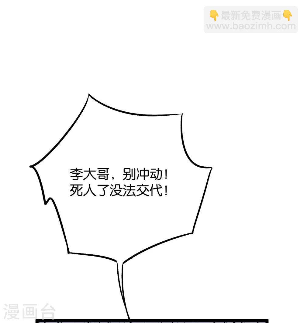 第2季41话 双生两极体！-第94话