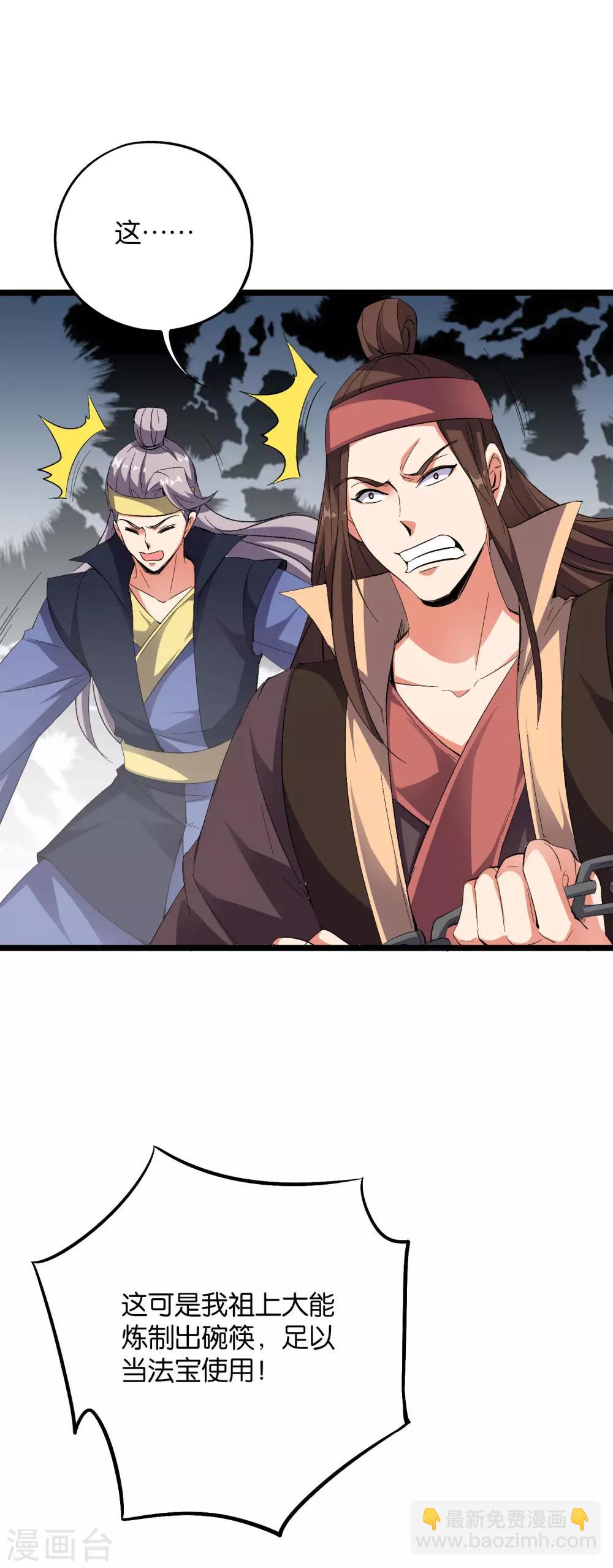 第2季43话 我们也合体吧~-第96话