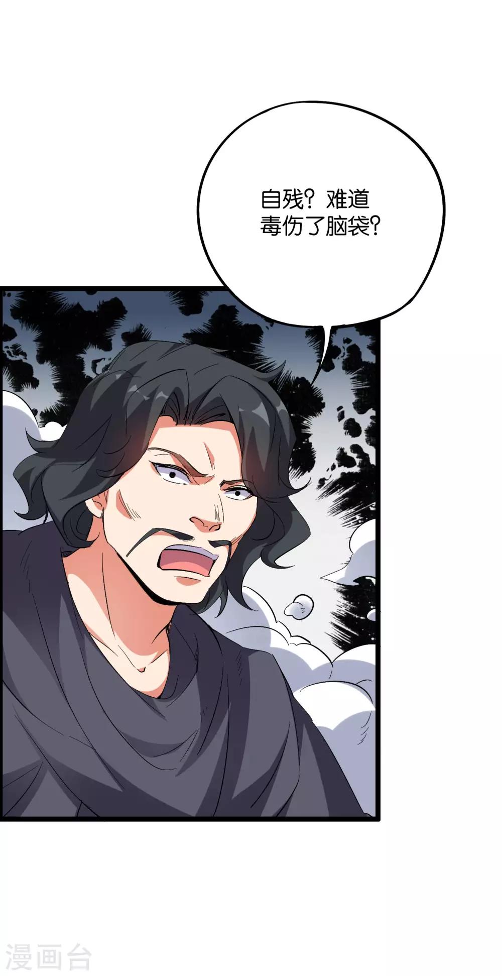 第2季43话 我们也合体吧~-第96话