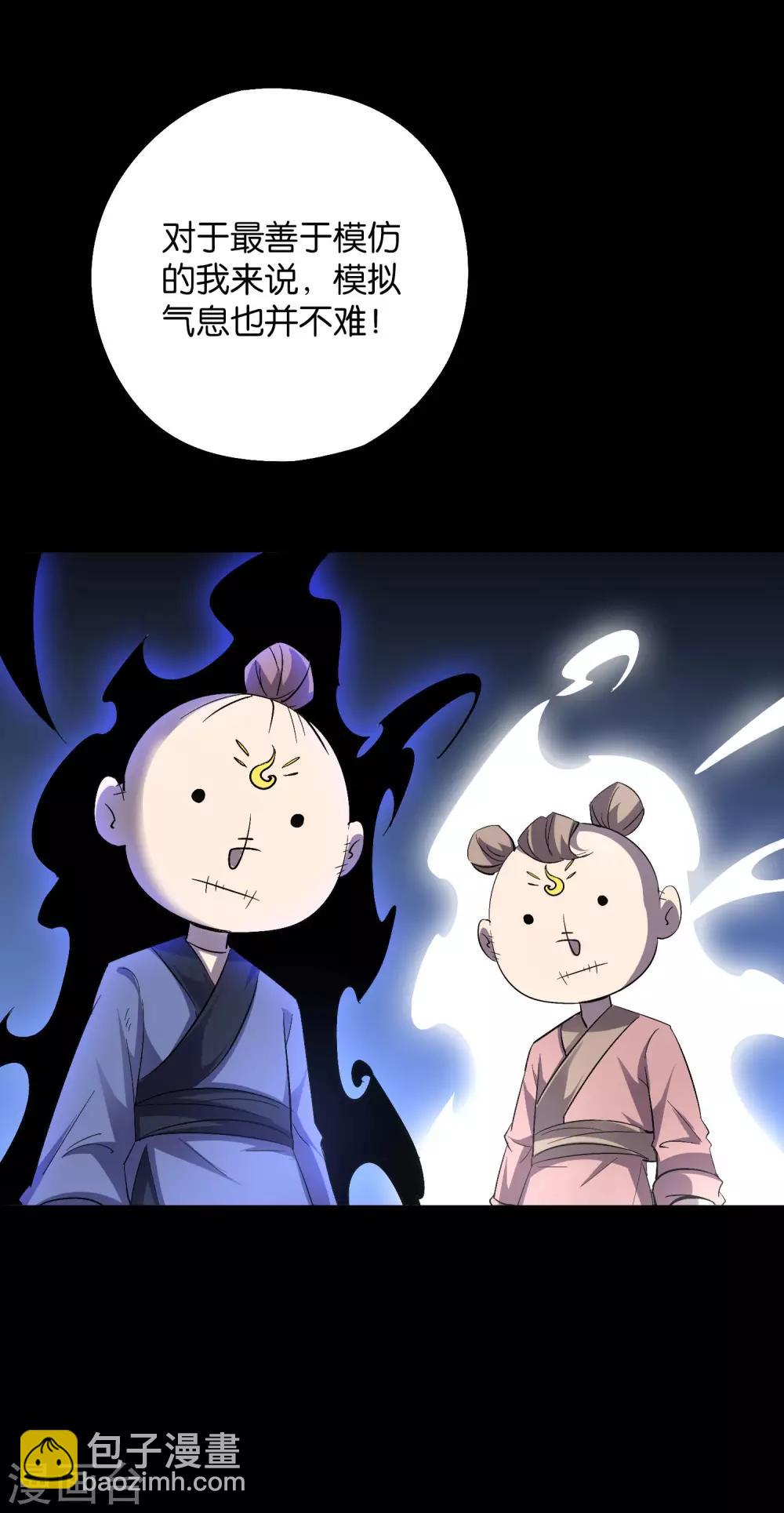 第2季43话 我们也合体吧~-第96话