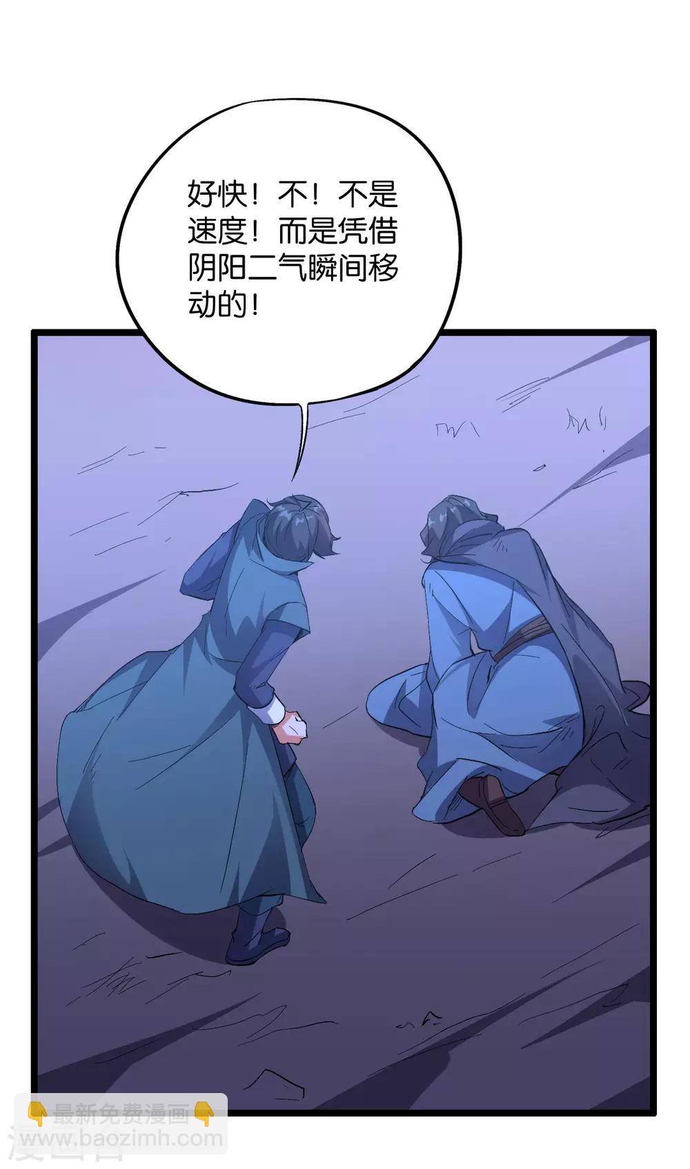 第2季43话 我们也合体吧~-第96话