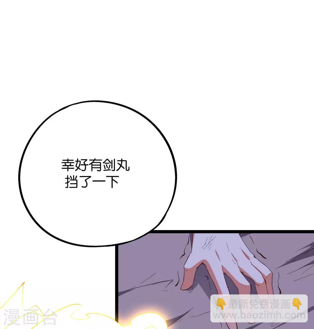 第2季43话 我们也合体吧~-第96话