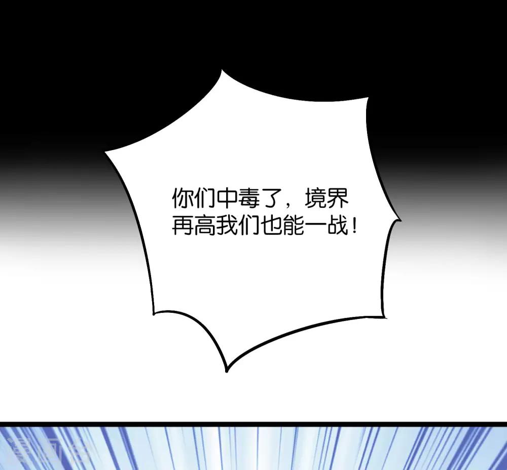 第2季43话 我们也合体吧~-第96话