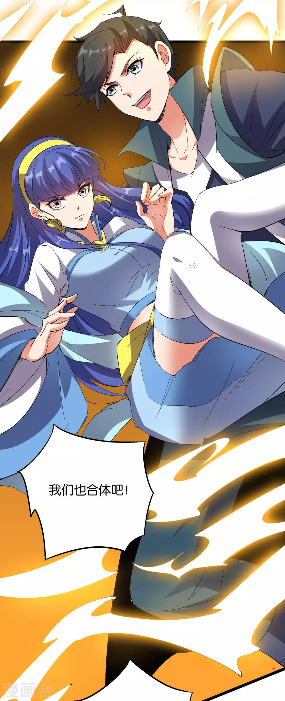 第2季43话 我们也合体吧~-第96话