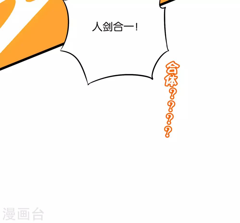第2季43话 我们也合体吧~-第96话