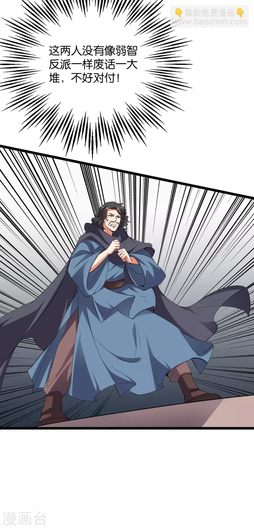 第2季43话 我们也合体吧~-第96话