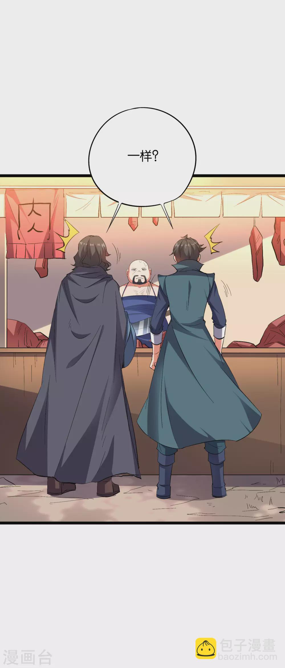 第2季45话 这位副堂主看着眼熟！-第98话