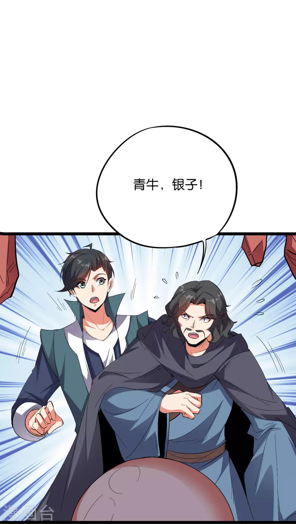 第2季45话 这位副堂主看着眼熟！-第98话