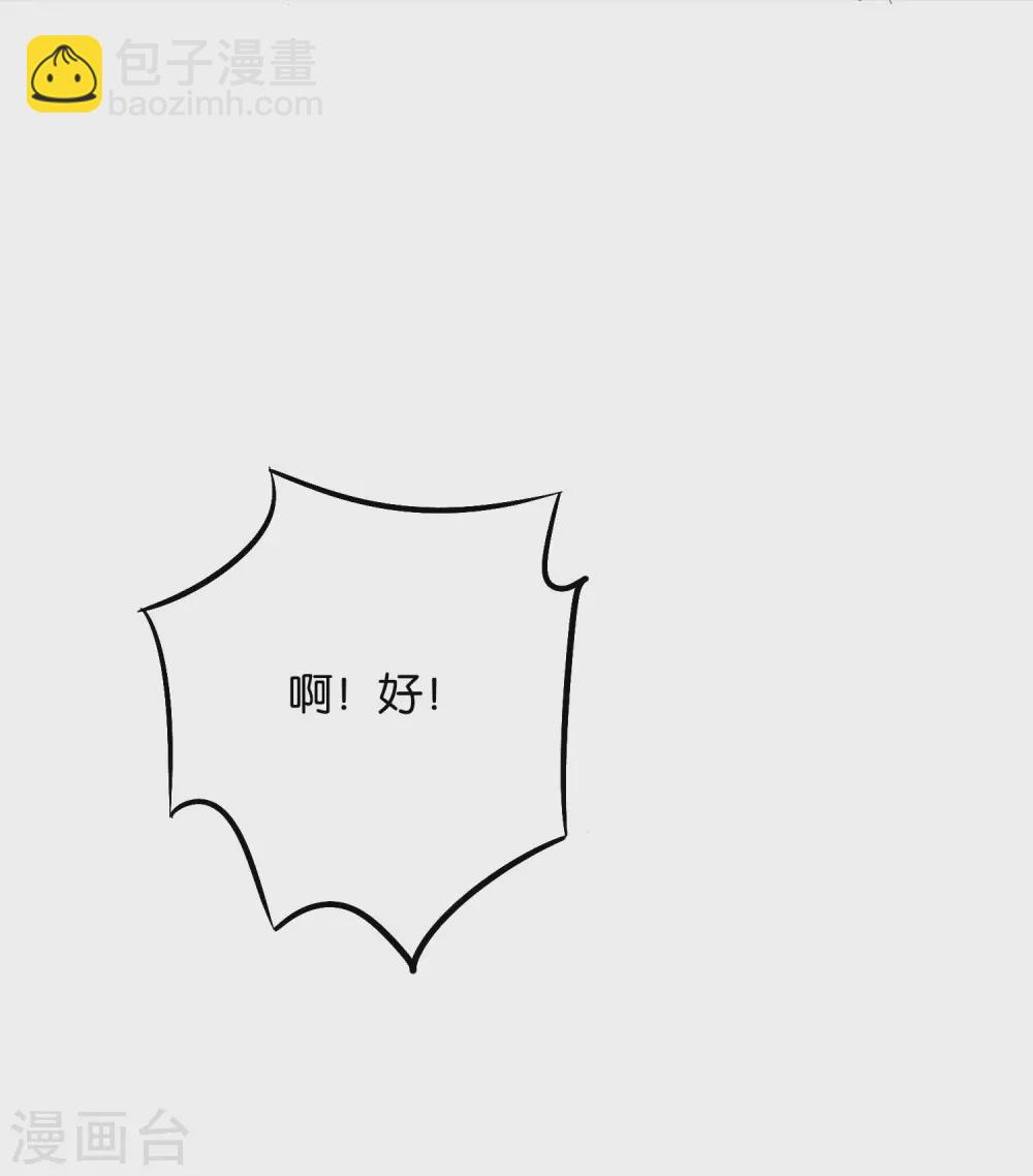 第2季45话 这位副堂主看着眼熟！-第98话
