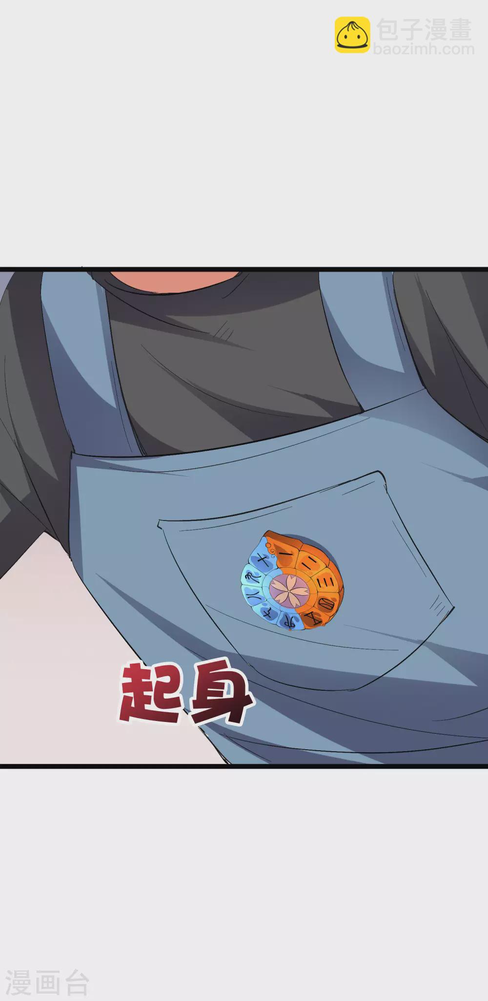 第2季45话 这位副堂主看着眼熟！-第98话