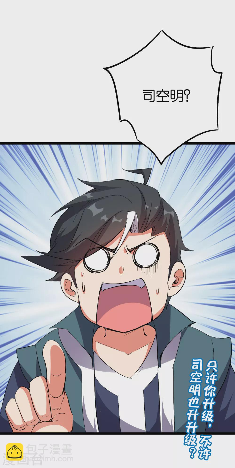 第2季45话 这位副堂主看着眼熟！-第98话