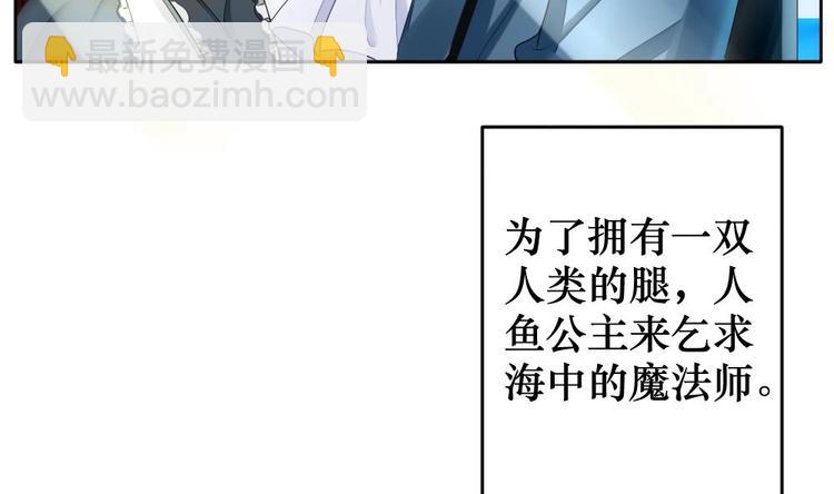 🍻拂晓的花嫁 番外 新年特别篇 人鱼公主 第11页