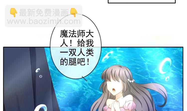 🍻拂晓的花嫁 番外 新年特别篇 人鱼公主 第12页