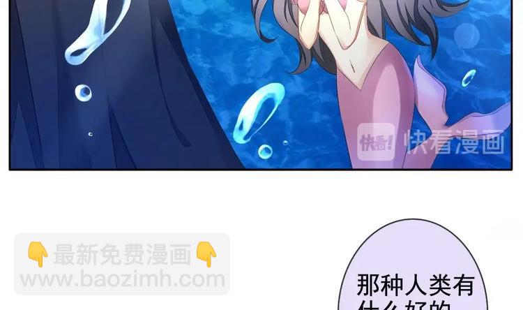 🍻拂晓的花嫁 番外 新年特别篇 人鱼公主 第13页