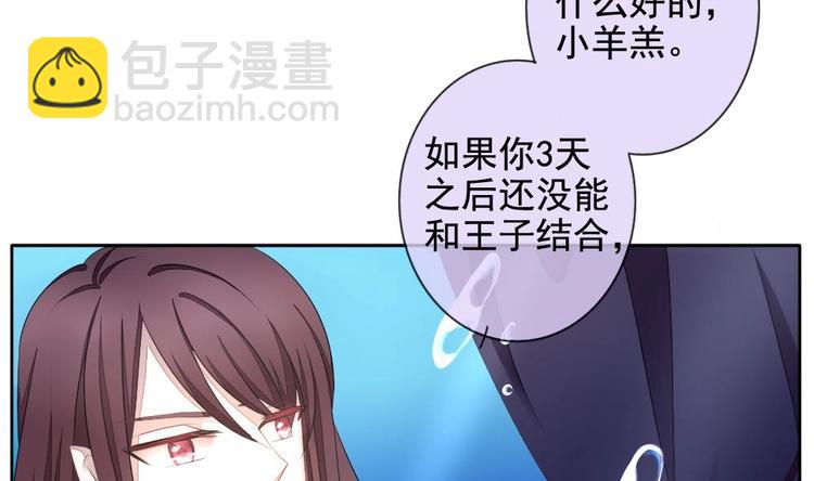 🍻拂晓的花嫁 番外 新年特别篇 人鱼公主 第14页