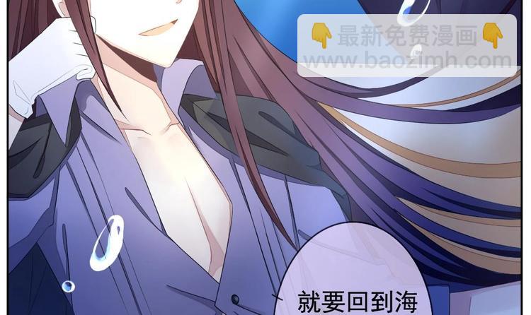 🍻拂晓的花嫁 番外 新年特别篇 人鱼公主 第15页