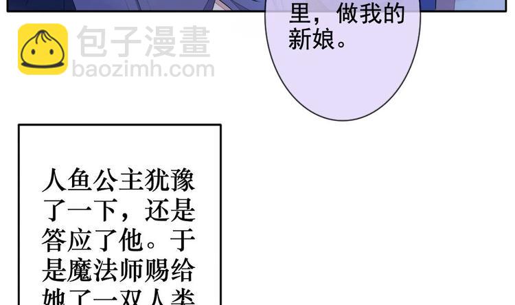 🍻拂晓的花嫁 番外 新年特别篇 人鱼公主 第16页