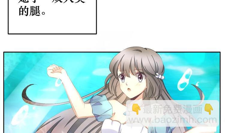 🍻拂晓的花嫁 番外 新年特别篇 人鱼公主 第17页