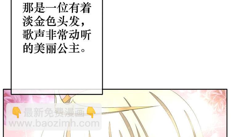 🍻拂晓的花嫁 番外 新年特别篇 人鱼公主 第23页