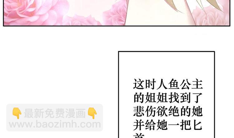 🍻拂晓的花嫁 番外 新年特别篇 人鱼公主 第25页