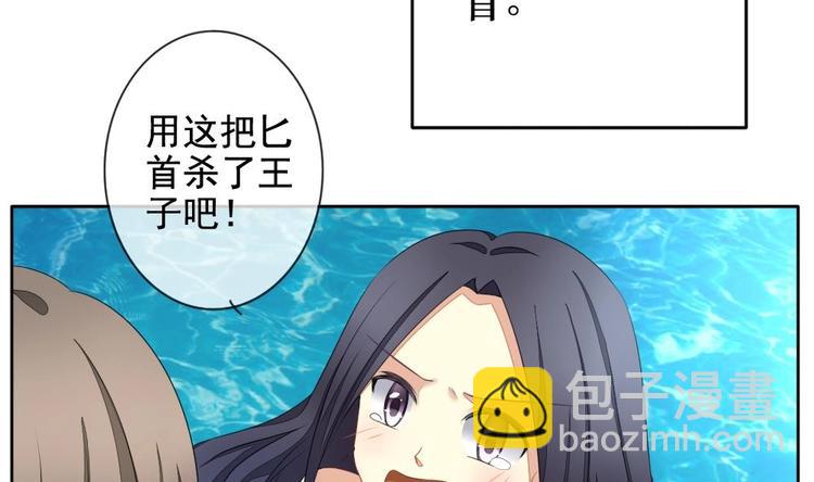 🍻拂晓的花嫁 番外 新年特别篇 人鱼公主 第26页