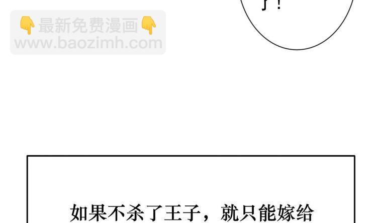 🍻拂晓的花嫁 番外 新年特别篇 人鱼公主 第28页