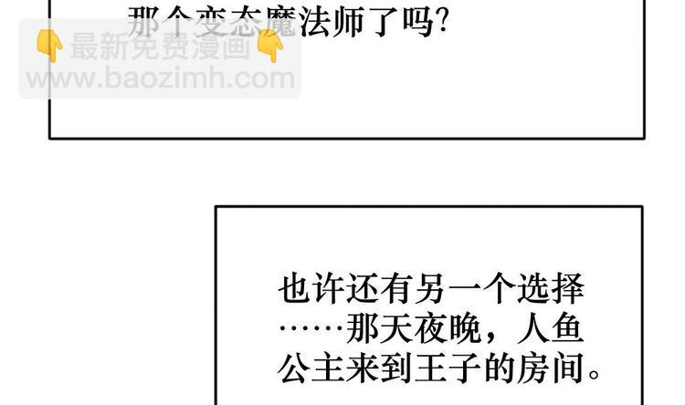 🍻拂晓的花嫁 番外 新年特别篇 人鱼公主 第29页