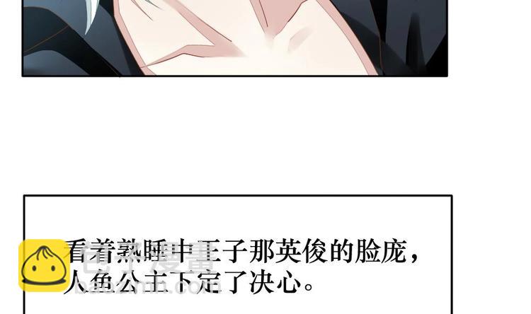 🍻拂晓的花嫁 番外 新年特别篇 人鱼公主 第32页
