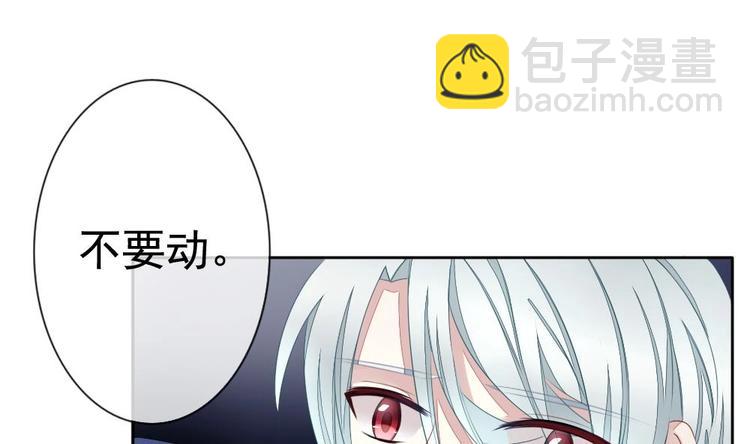🍻拂晓的花嫁 番外 新年特别篇 人鱼公主 第37页
