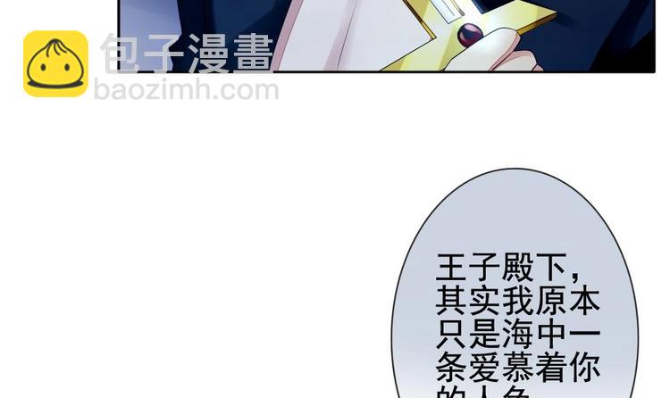 🍻拂晓的花嫁 番外 新年特别篇 人鱼公主 第39页