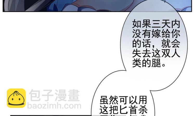 🍻拂晓的花嫁 番外 新年特别篇 人鱼公主 第42页