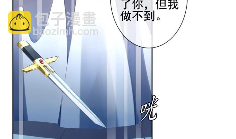 🍻拂晓的花嫁 番外 新年特别篇 人鱼公主 第43页
