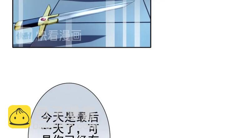 🍻拂晓的花嫁 番外 新年特别篇 人鱼公主 第44页