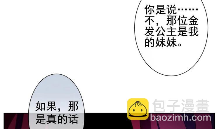 🍻拂晓的花嫁 番外 新年特别篇 人鱼公主 第47页