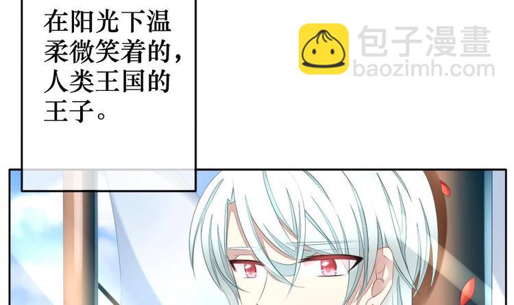 🍻拂晓的花嫁 番外 新年特别篇 人鱼公主 第9页