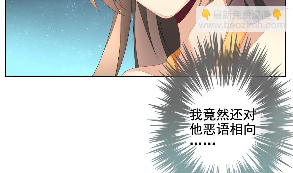 🍻拂晓的花嫁 第099话 杀意 5 第11页