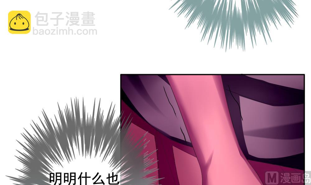 🍻拂晓的花嫁 第099话 杀意 5 第12页