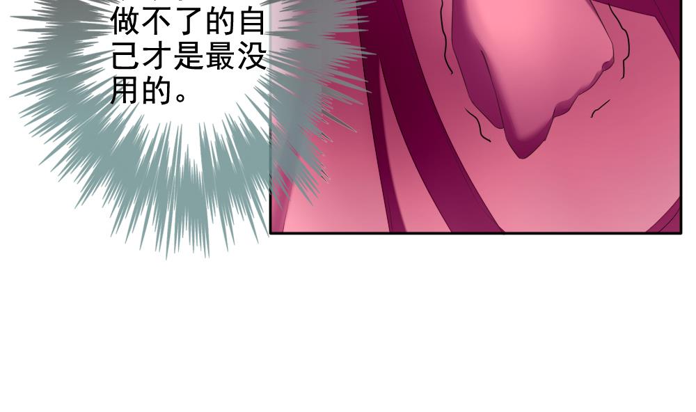 🍻拂晓的花嫁 第099话 杀意 5 第13页
