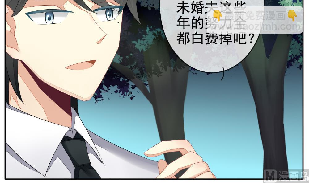 🍻拂晓的花嫁 第099话 杀意 5 第15页