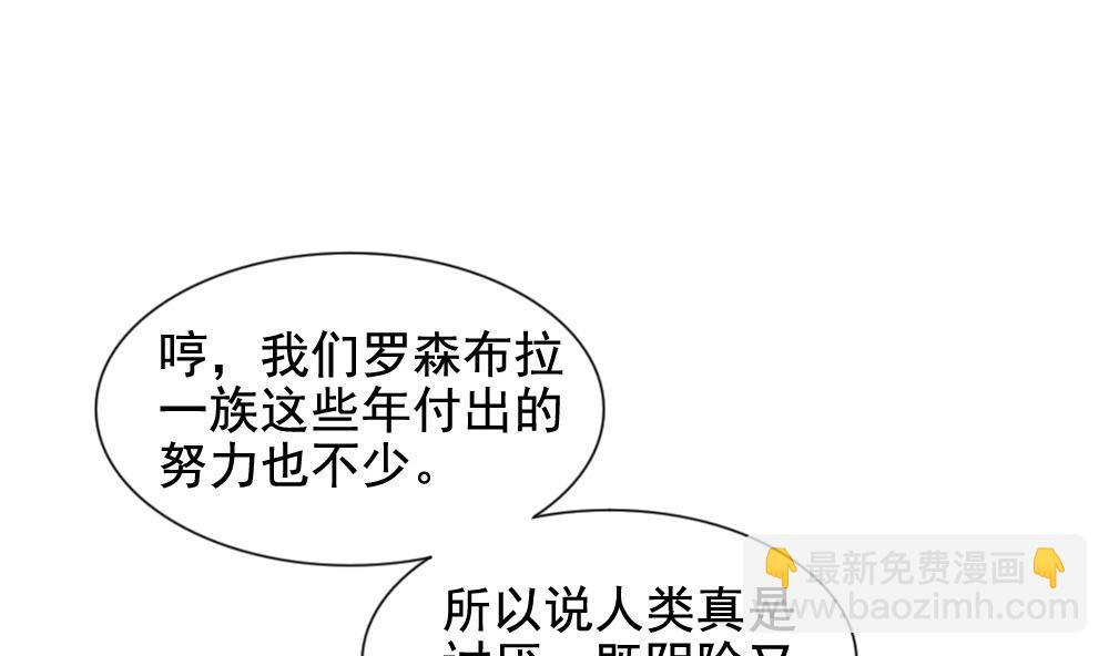 🍻拂晓的花嫁 第099话 杀意 5 第16页