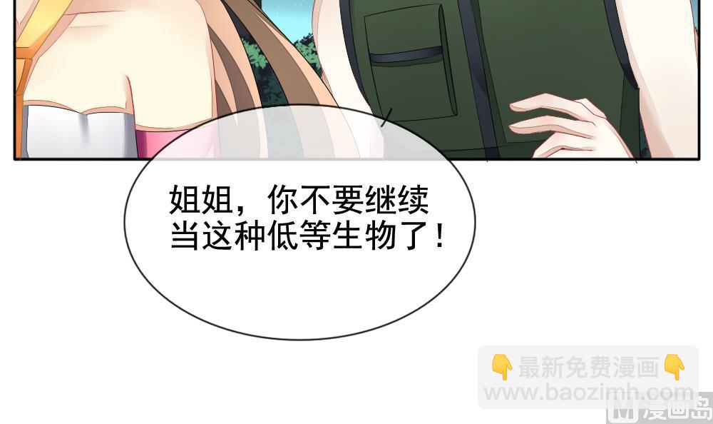 🍻拂晓的花嫁 第099话 杀意 5 第18页
