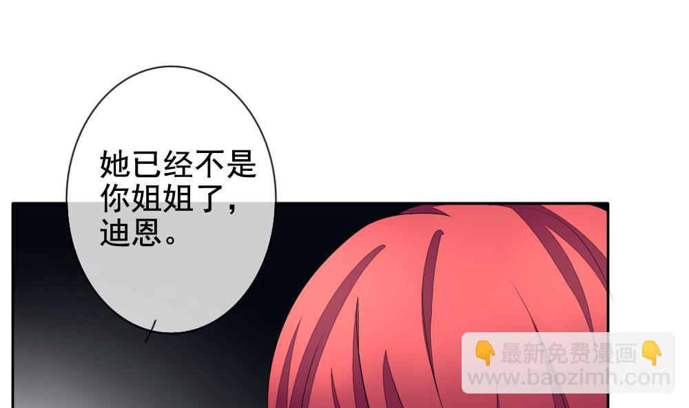 🍻拂晓的花嫁 第099话 杀意 5 第19页