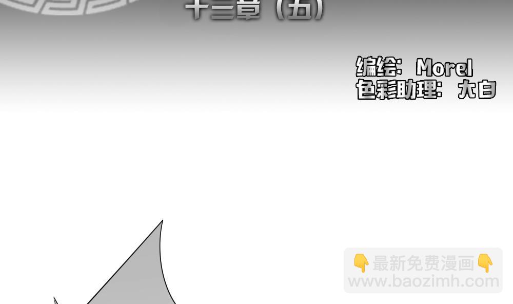 🍻拂晓的花嫁 第099话 杀意 5 第2页