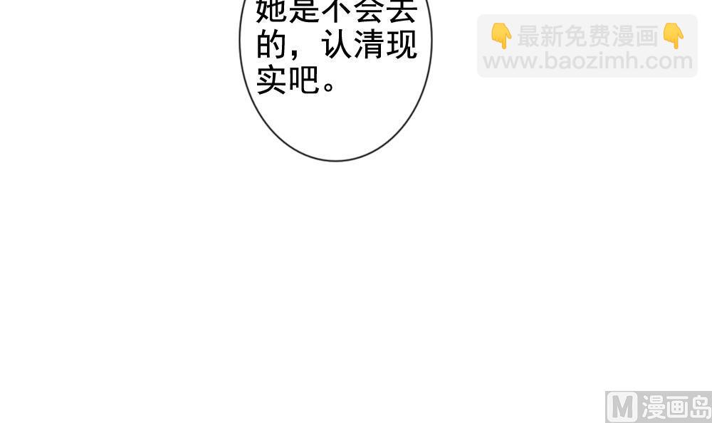 🍻拂晓的花嫁 第099话 杀意 5 第21页