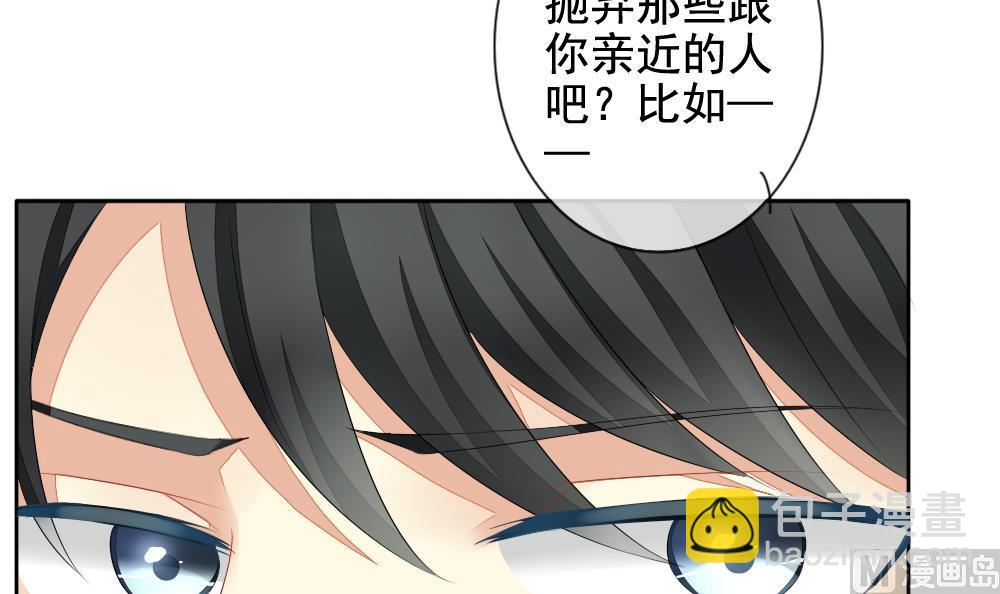 🍻拂晓的花嫁 第099话 杀意 5 第24页