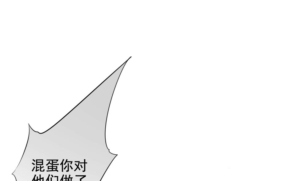 🍻拂晓的花嫁 第099话 杀意 5 第29页
