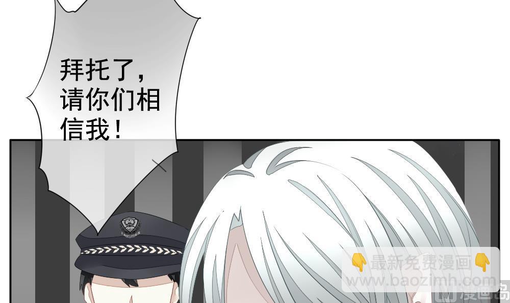 🍻拂晓的花嫁 第099话 杀意 5 第3页