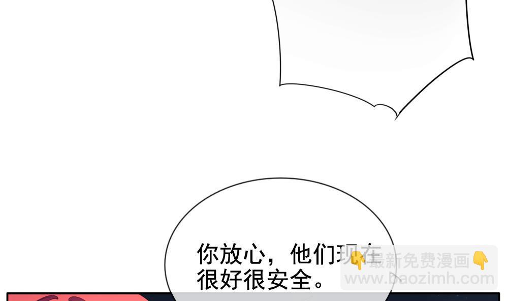 🍻拂晓的花嫁 第099话 杀意 5 第32页