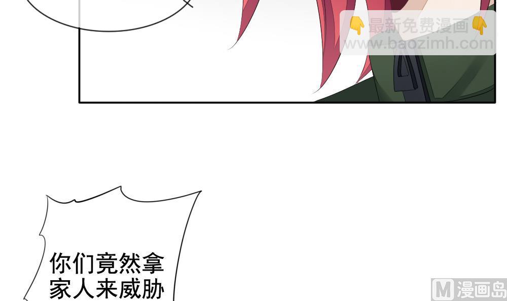 🍻拂晓的花嫁 第099话 杀意 5 第39页