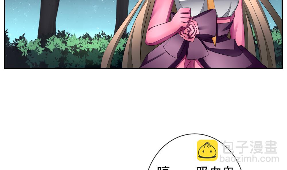 🍻拂晓的花嫁 第099话 杀意 5 第41页